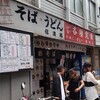 信濃路 蒲田店
