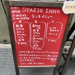 スパッツィオ･イノ - 