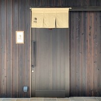 銀座 海味 - 