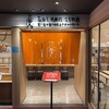 Lei can ting 大阪国際空港店