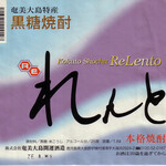 日本栄光酒場ロッキーカナイ - 