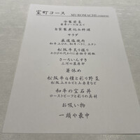東京焼肉 一頭や コレド室町テラス店 - 