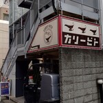 カリ～ アンド スパイスバル カリ～ビト - 