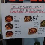 カリ～ アンド スパイスバル カリ～ビト - 