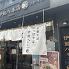 中華そば つけそば 伊蔵八本店
