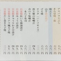 東鮨 新店 - 