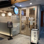 牛たん けやき - 2024.1.29（月）　撮影者：主人
      