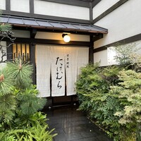 日本料理　たけむら - 