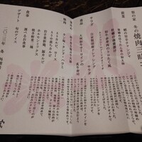 梨の家 五反田店 - 