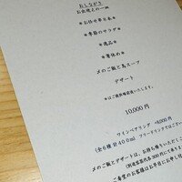 鳥恵 上野広小路店 - 