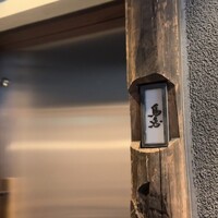 鳥恵 上野広小路店 - 