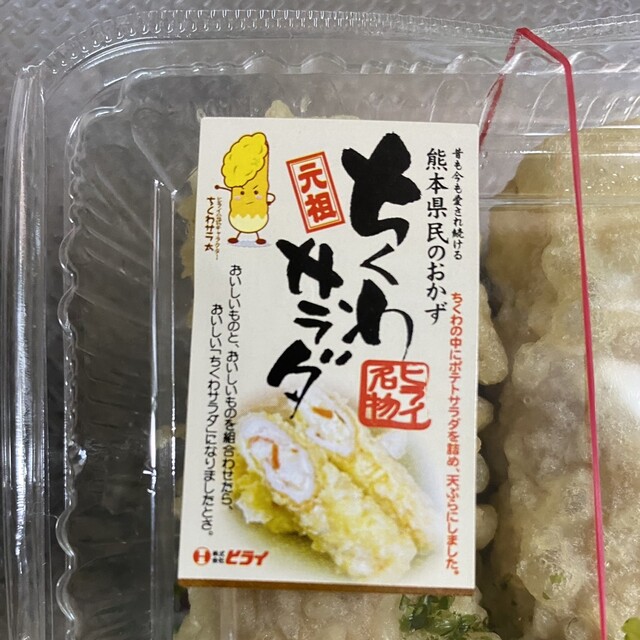 おべんとうのヒライ スーパーキッド前原店 - 糸島高校前/弁当 | 食べログ