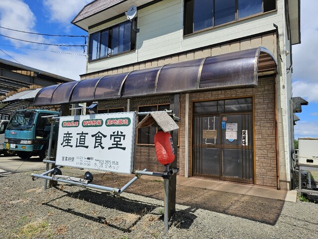 産直食堂 - 聖愛中高前（食堂）の写真