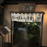 赤坂 津つ井 総本店 - 