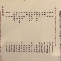 ひつまぶし名古屋備長 マロニエゲート銀座1店 - 
