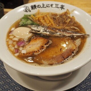 鯖の上にも三年_0