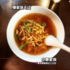 中華家族 - 