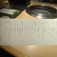 日本焼肉 はせ川 銀座店 - 