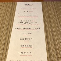 銀座 蟹みつ - 