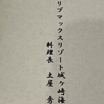 リブマックスリゾート - 