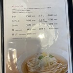 太閤うどん - 