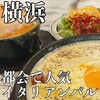 The Attachment 横浜鶴屋町店