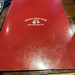 ステーキ 松下 - 