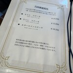 ステーキ 松下 - 