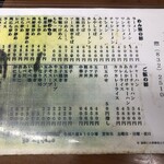 ますや - ♪次回はアレンジかまします！