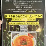 らー麺藤原家 - 