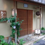 百味処 おんじき - 