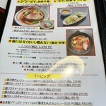 らー麺藤原家 - 