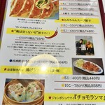 らー麺藤原家 - 