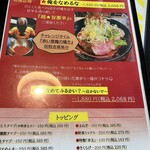 らー麺藤原家 - 