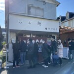 飯田商店 - 
