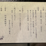 屋形船 品川 船清 - 