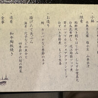 屋形船 品川 船清 - 