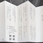 Japanese Soba Noodles 蔦 - 「蔦10箇条」