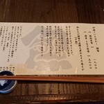 炉端ノいとおかし - 