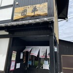 手打ちうどん 団平 - 
