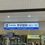 小料理　わさび - 