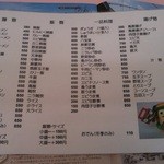 重松飯店 - 単品メニュー