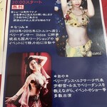 シャングリラ・モティ - 