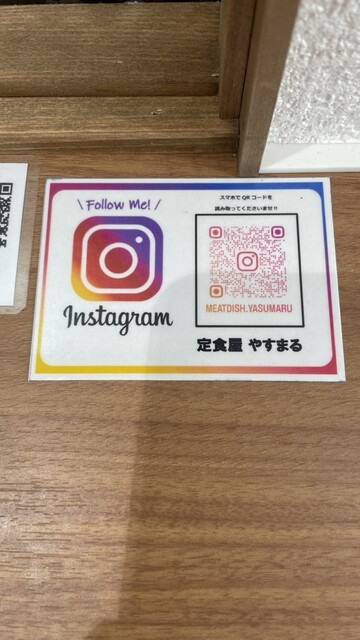 定食屋やすまる - 福島（食堂）の写真