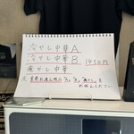 豚星。 - メニュー