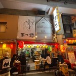 まつ惣 - 