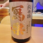 梅田 寿司 すし渡 - 