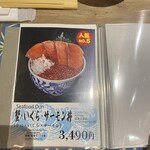札幌海鮮丼専門店 すしどんぶり - 