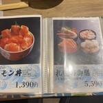 札幌海鮮丼専門店 すしどんぶり - 
