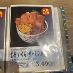 札幌海鮮丼専門店 すしどんぶり - 